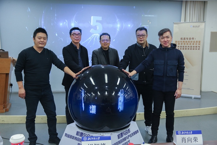 論壇開幕儀式。來源：主辦方供圖。