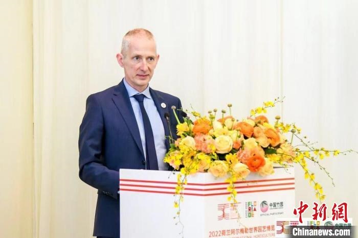 圖為荷蘭駐華大使賀偉民發(fā)表致辭。　荷蘭駐華大使館供圖