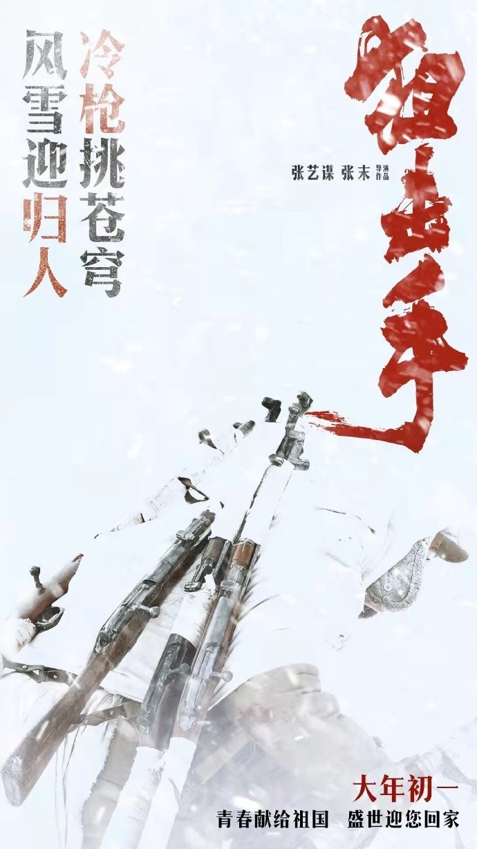 (圖片來(lái)源：電影《狙擊手》官方微博。)