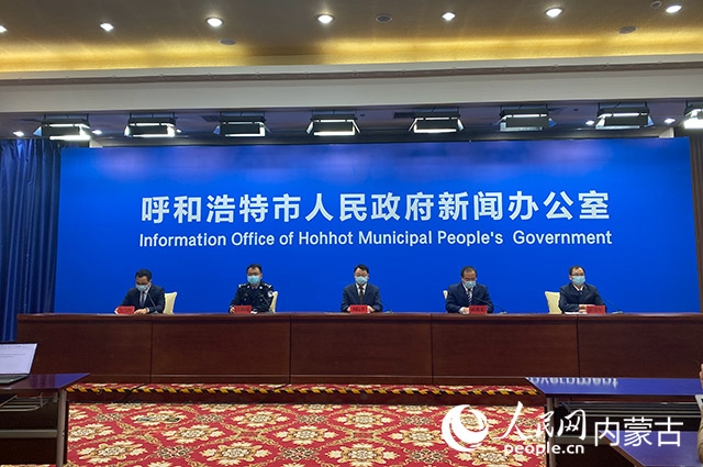 10月31日，呼和浩特市疫情防控工作第65場(chǎng)新聞發(fā)布會(huì)。董雄攝