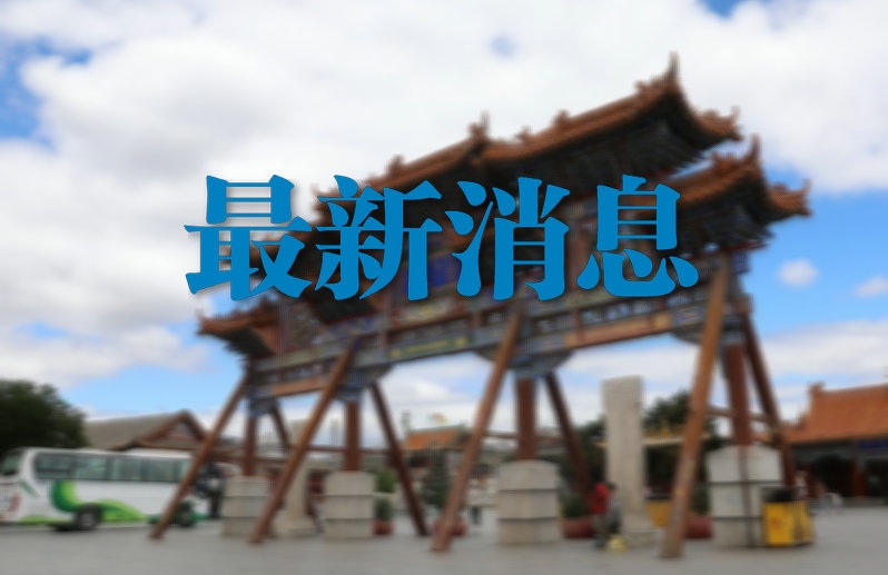 1626921928183702.jpg 最新消息.jpg