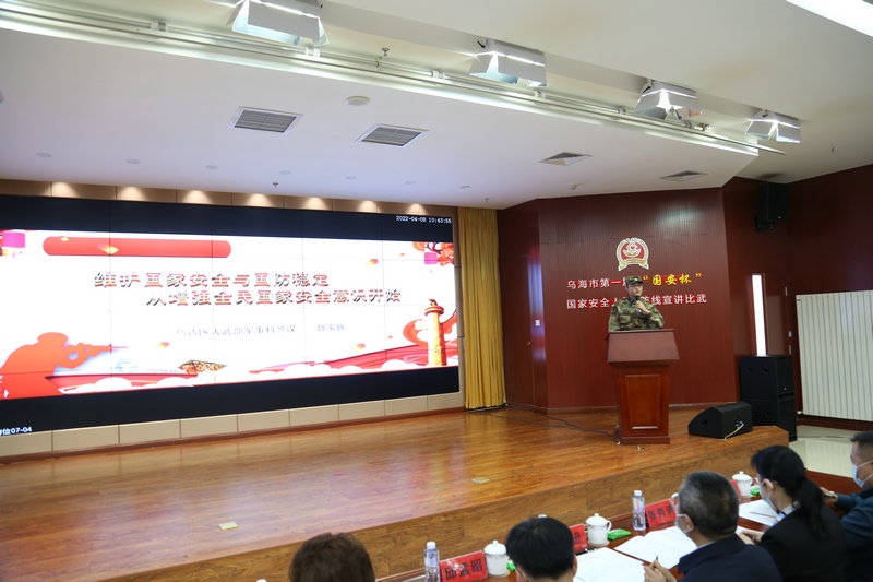 烏海市委國安辦，市國家安全局聯(lián)合舉辦烏海市第一屆“國安杯”暨“我和新時(shí)代國家安全”主題宣講比賽.jpg