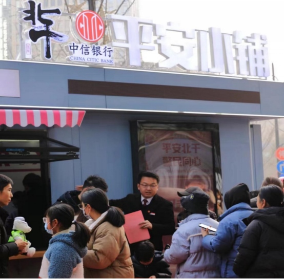 1707375974800821.png 中信銀行全力守護(hù)春節(jié)“錢袋子” 用心保障金融消費者合法權(quán)益460.png