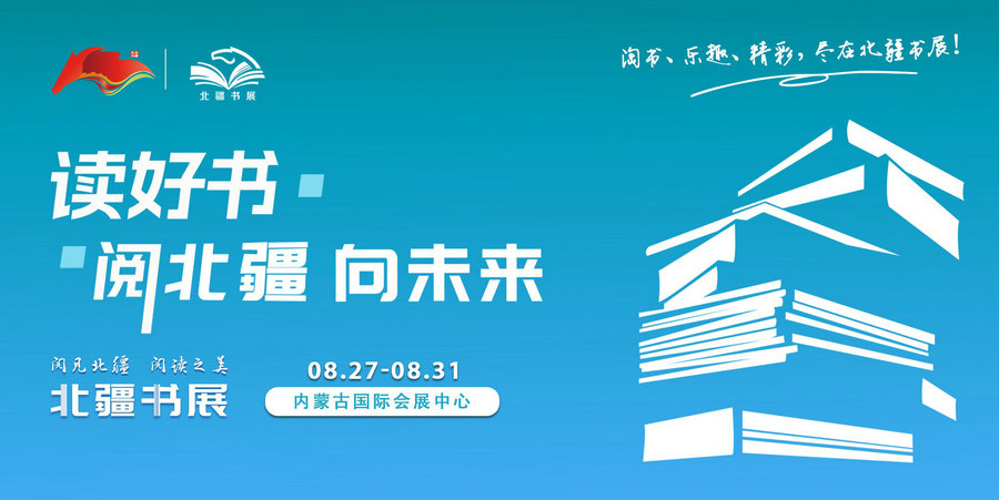 讀好書(shū)橫版-2156x1080像素 -修稿_proc.jpg