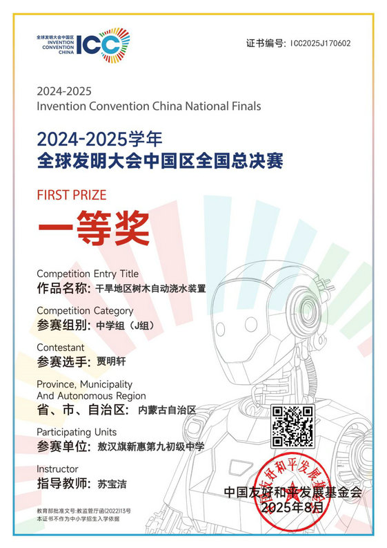 1762757900835074.jpg 獲獎(jiǎng)2.jpg