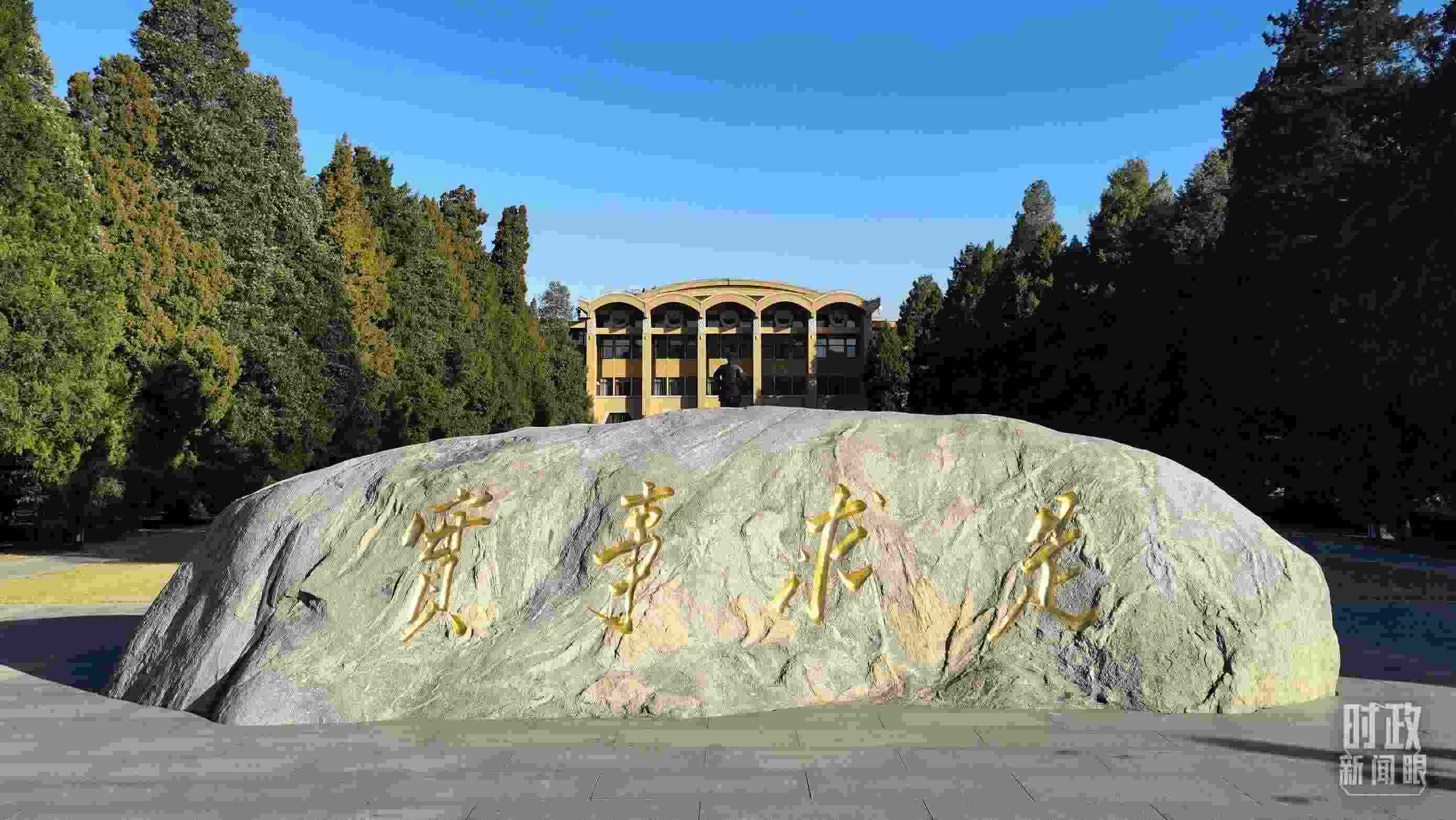 △中央黨?！皩嵤虑笫恰钡男Ｓ?xùn)，由曾任中央黨校校長的毛澤東同志題寫。（總臺央視記者石丞拍攝）