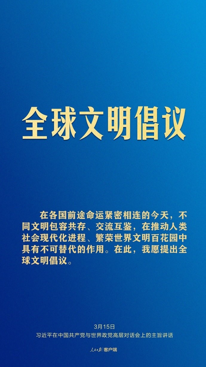 習(xí)近平這樣回答現(xiàn)代化之問(wèn)