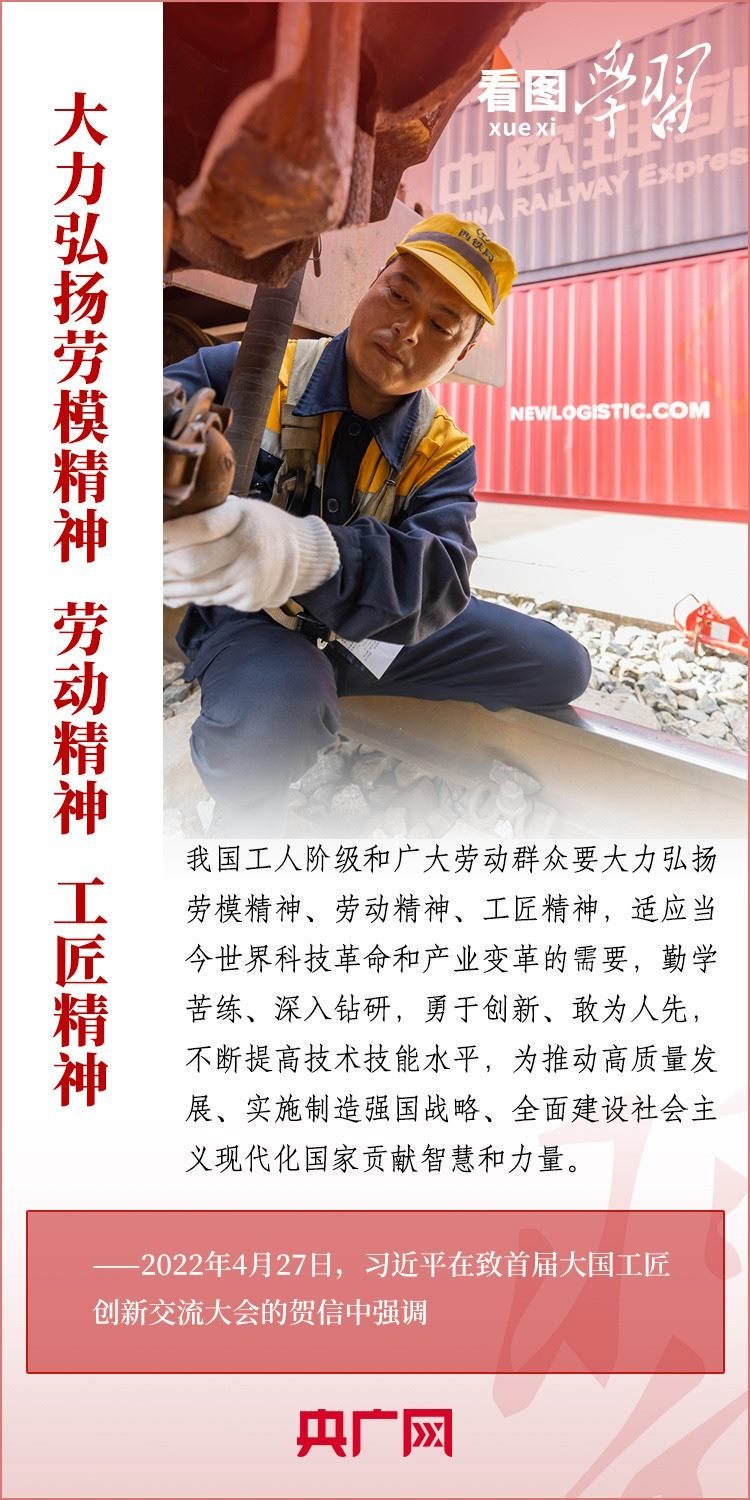 看圖學(xué)習(xí)丨為推進(jìn)強(qiáng)國建設(shè)、民族復(fù)興作出我們這一代人的應(yīng)有貢獻(xiàn)