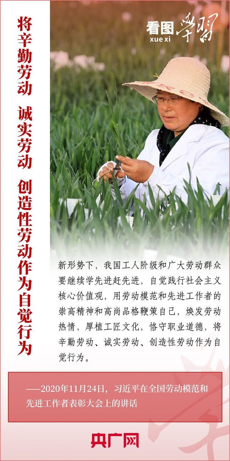 看圖學(xué)習(xí)丨為推進(jìn)強(qiáng)國建設(shè)、民族復(fù)興作出我們這一代人的應(yīng)有貢獻(xiàn)