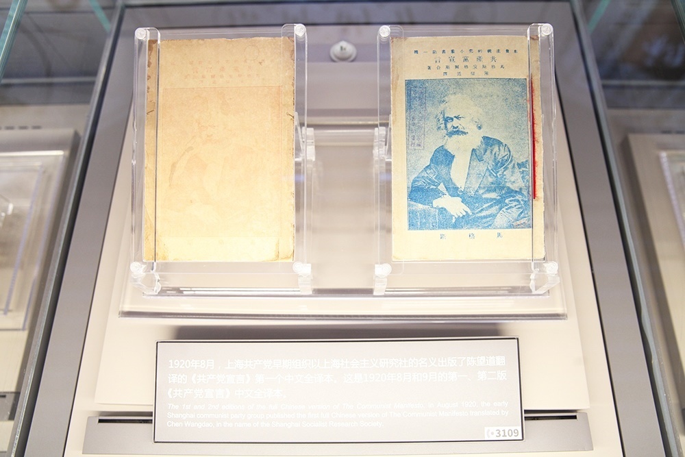 1920年出版的第一版、第二版《共產(chǎn)黨宣言》中文全譯本。人民網(wǎng)記者 楊文全攝