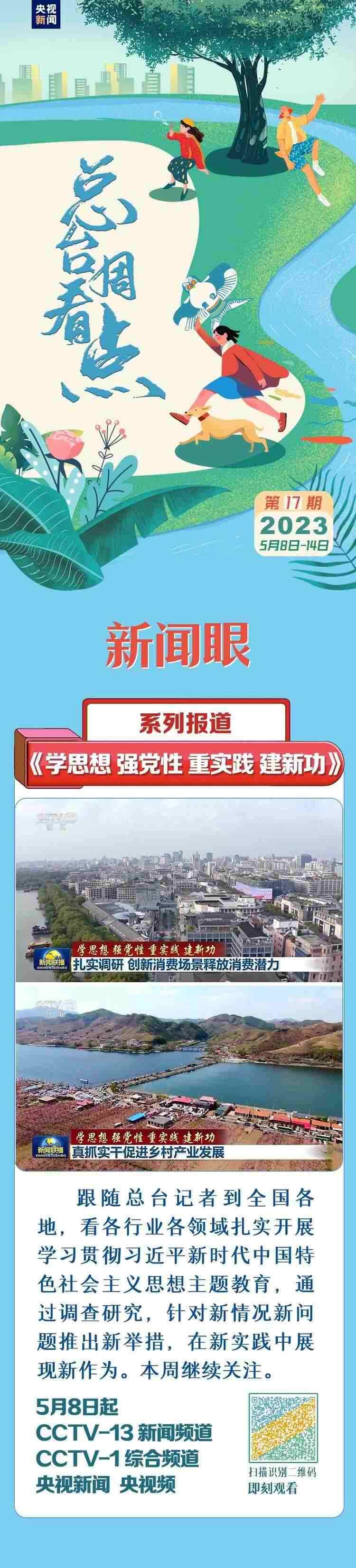 總臺(tái)周看點(diǎn)，來了！