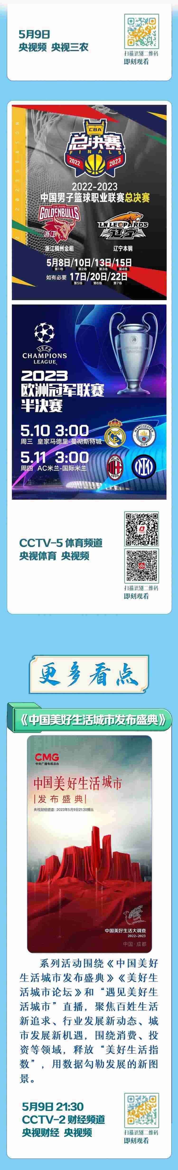 總臺(tái)周看點(diǎn)，來了！