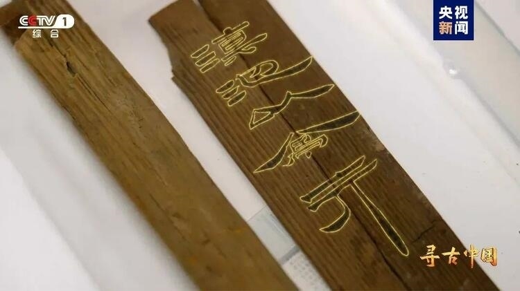 大型系列紀錄片《尋古中國》開播，首部系列探尋古滇文明