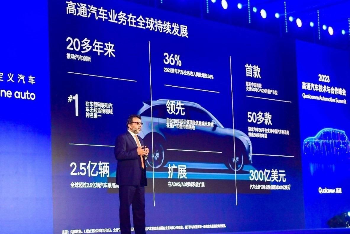 高通技術(shù)公司高級副總裁兼汽車業(yè)務(wù)總經(jīng)理Nakul Duggal發(fā)表主題演講。（受訪者供圖）