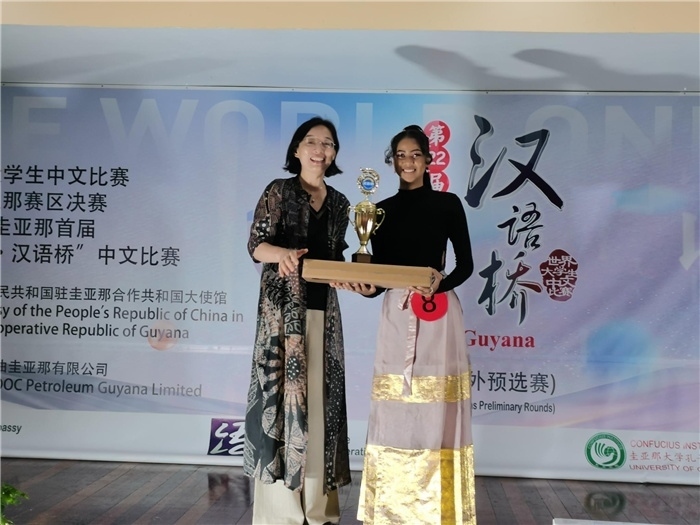 郭海燕大使為獲獎(jiǎng)選手頒發(fā)特等獎(jiǎng)。圭亞那大學(xué)孔子學(xué)院供圖