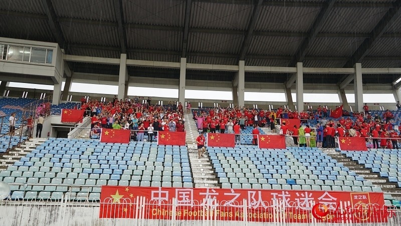 中國龍之隊(duì)球迷會(huì)到場(chǎng)助威。人民網(wǎng)記者 李秉新攝