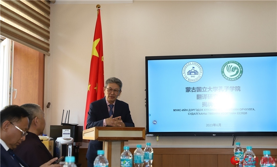 蒙古國立大學(xué)孔子學(xué)院翻譯研究中心首任主任其米德策耶致辭。人民網(wǎng)記者 霍文攝