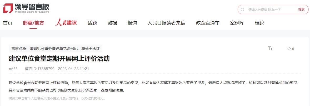 建議截圖。