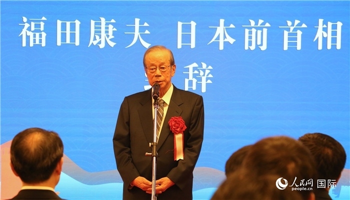 日本前首相福田康夫致辭。（人民網(wǎng) 許可攝）