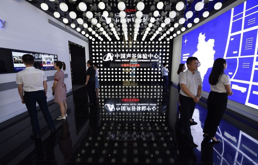 市民在位于安徽合肥的“中國聲谷”體驗中心參觀（2021年7月1日攝）。新華社記者 周牧 攝