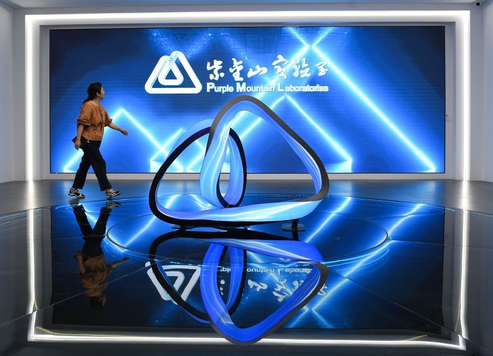 一名女士經(jīng)過紫金山實驗室展廳入口（2023年7月6日攝）。新華社記者 季春鵬 攝