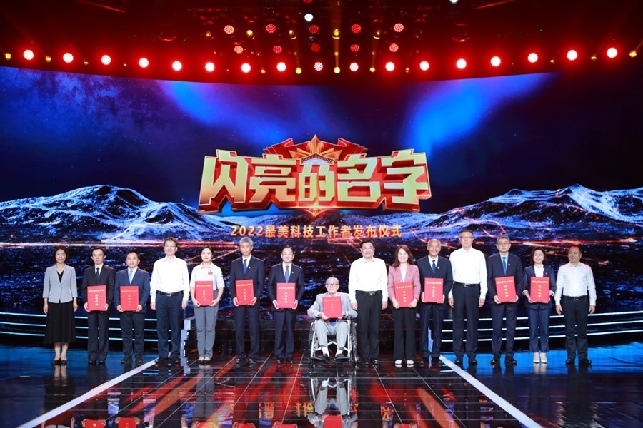 圖：中共中央宣傳部分管日常工作的副部長、文化和旅游部部長 胡和平（中間）；中國科協(xié)黨組書記、分管日常工作的副主席、書記處第一書記 賀軍科（左四）中國科學院黨組成員、副院長 周琪（右四），科學技術部黨組成員、秘書長 林新（左一），國家國防科技工業(yè)局黨組成員、副局長 潘愛華（右一）為2022“最美科技工作者”頒發(fā)證書。