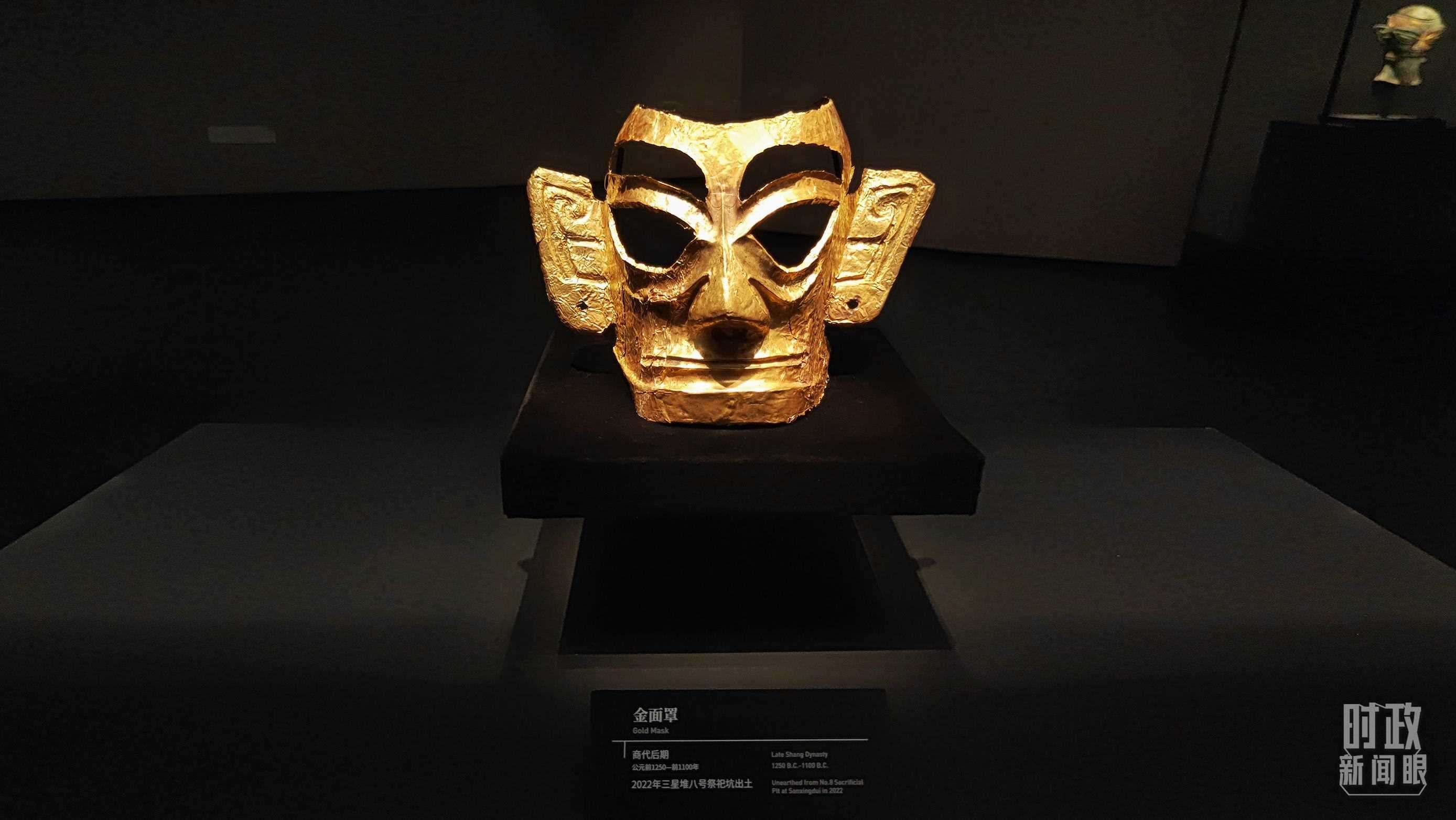 △三星堆博物館館藏：金面罩。（總臺(tái)央視記者程鋮拍攝）