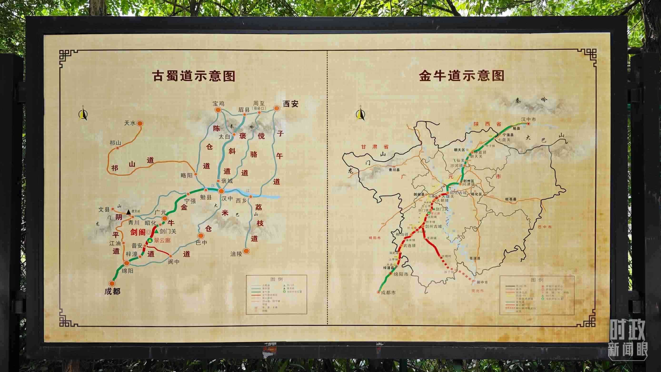 △古蜀道示意圖。（總臺(tái)央視記者彭漢明拍攝）