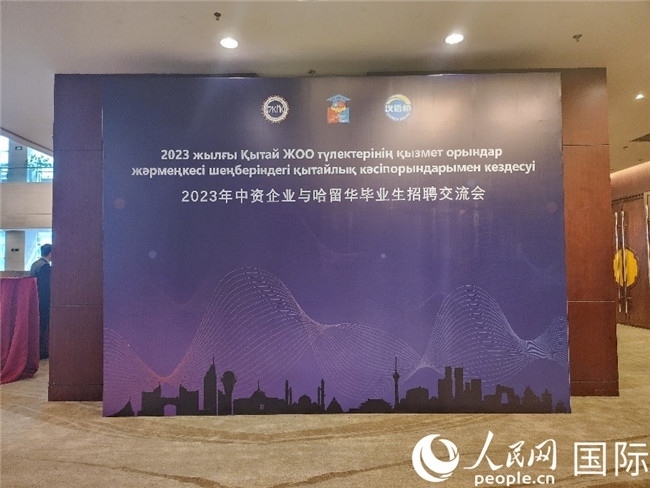 圖為活動現(xiàn)場。人民網記者 李強攝