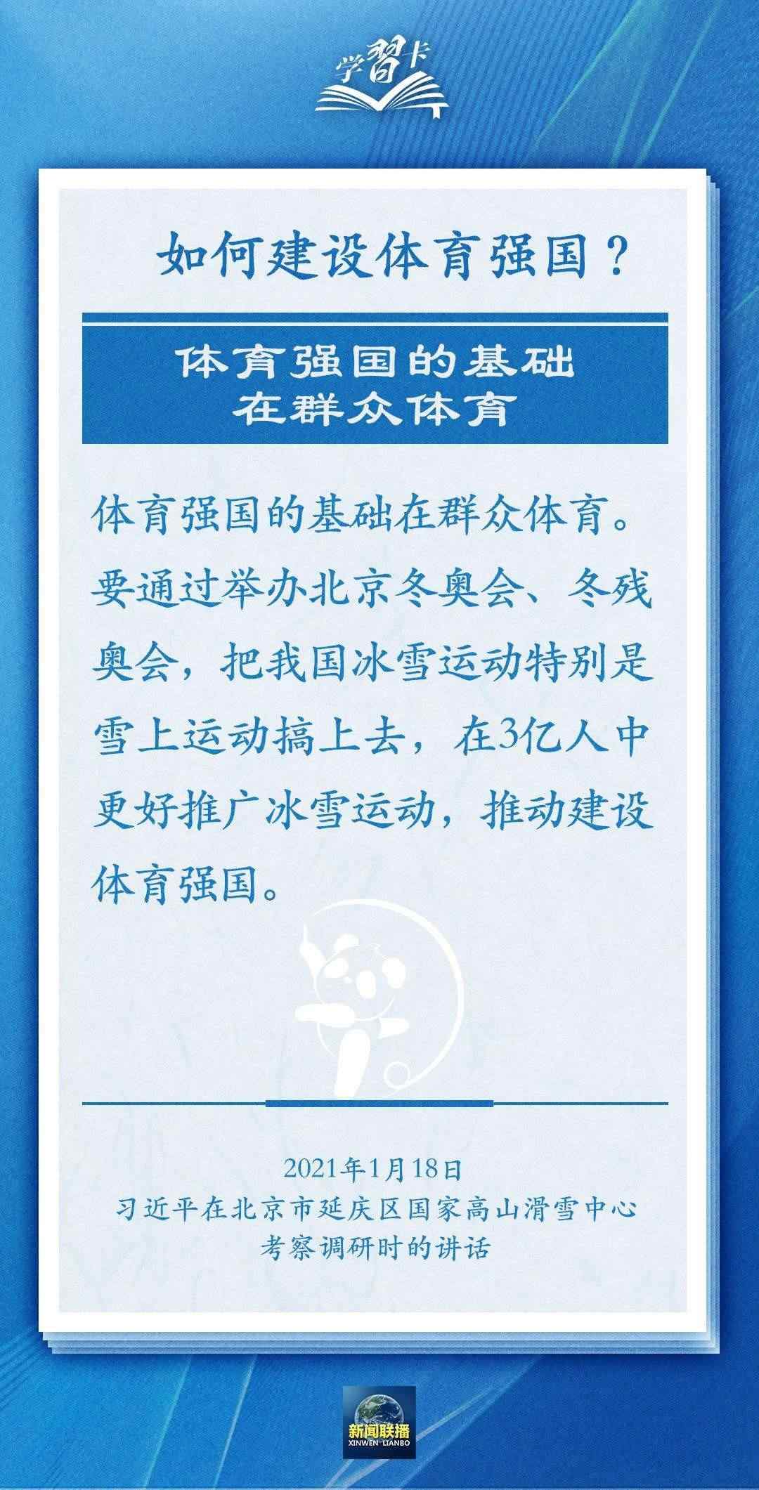 學(xué)習(xí)卡丨把學(xué)習(xí)搞得好好的，把身體搞得棒棒的