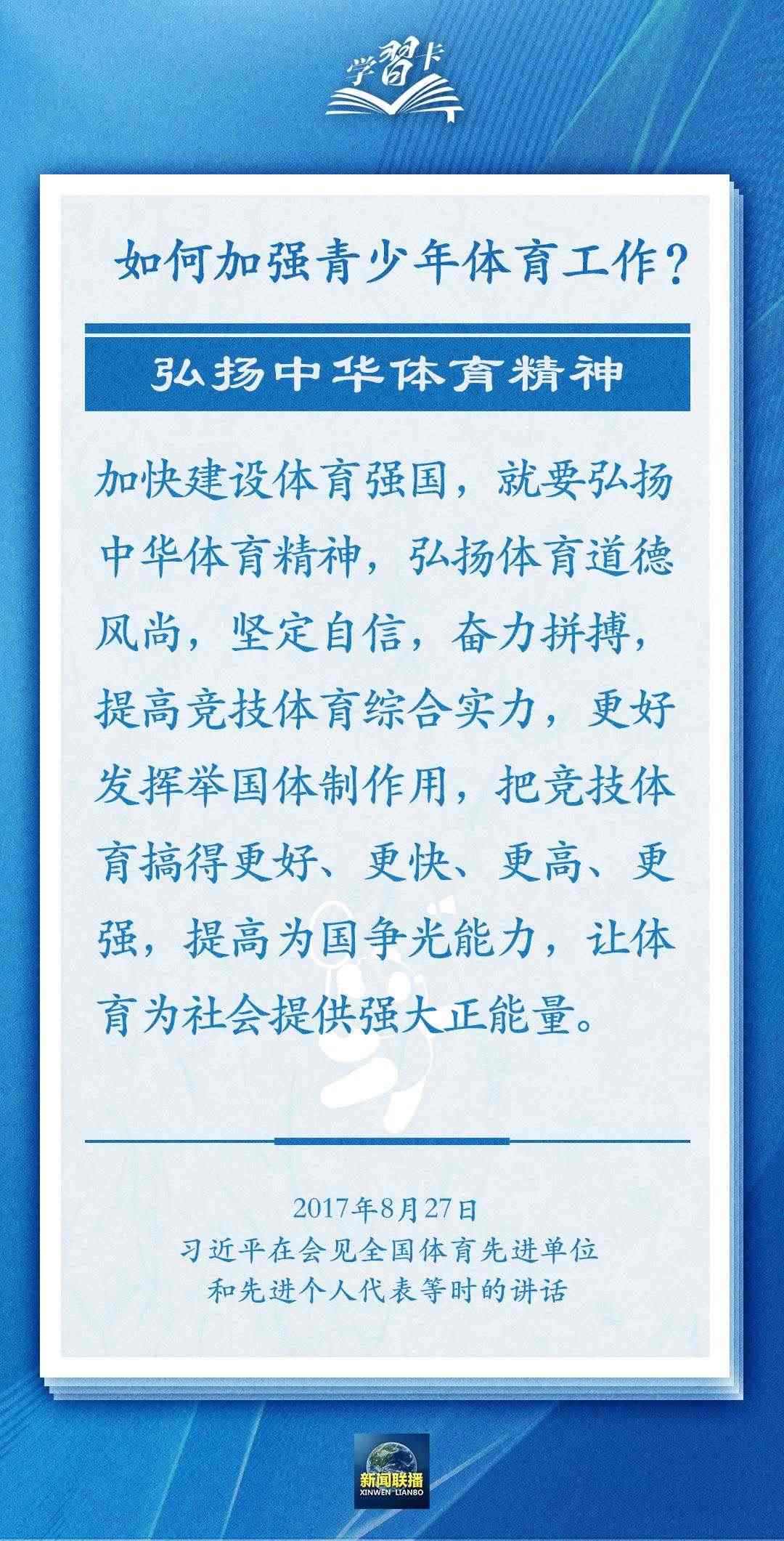 學(xué)習(xí)卡丨把學(xué)習(xí)搞得好好的，把身體搞得棒棒的