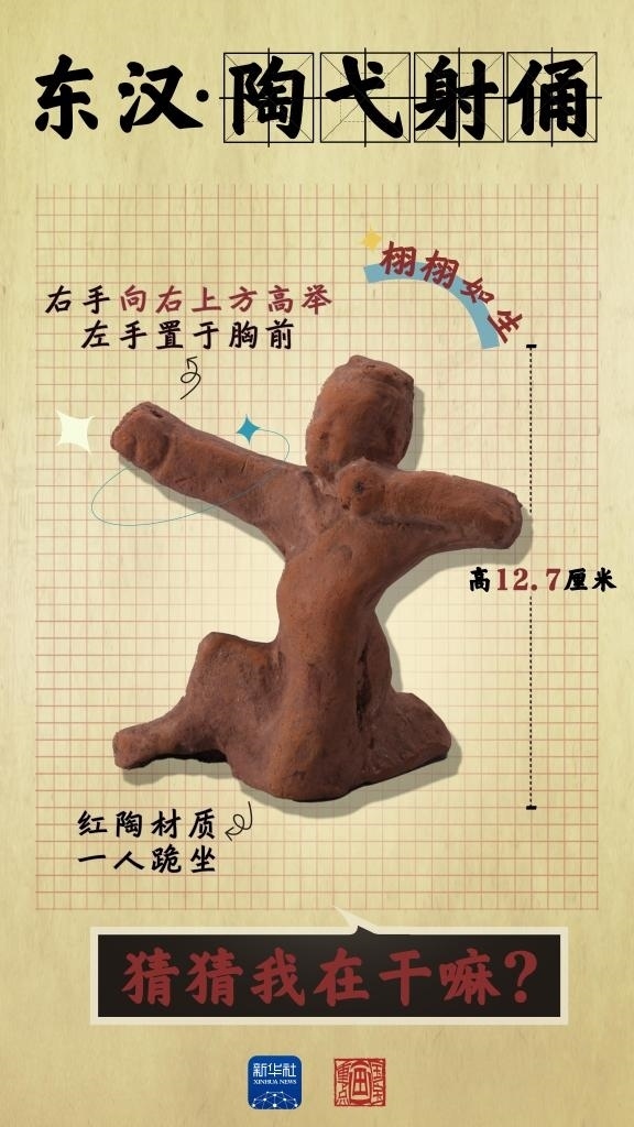 成都大運會丨從四川文物，感受跨越千年的體育互動