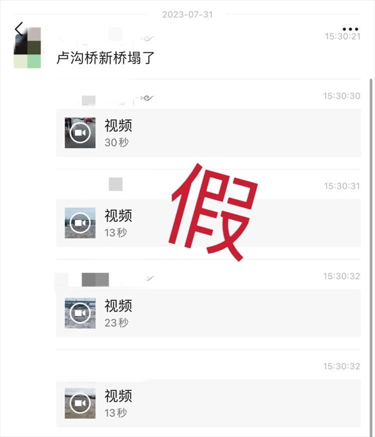 網(wǎng)傳消息截圖。