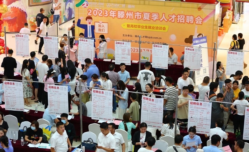 2023年7月15日，求職者在山東省滕州市舉行的夏季人才招聘會暨高校畢業(yè)生就業(yè)洽談會上了解崗位信息。