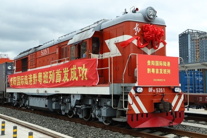 2022年8月27日上午11時許，貴陽國際陸港發(fā)出首列黔粵班列。貴陽綜保區(qū)供圖