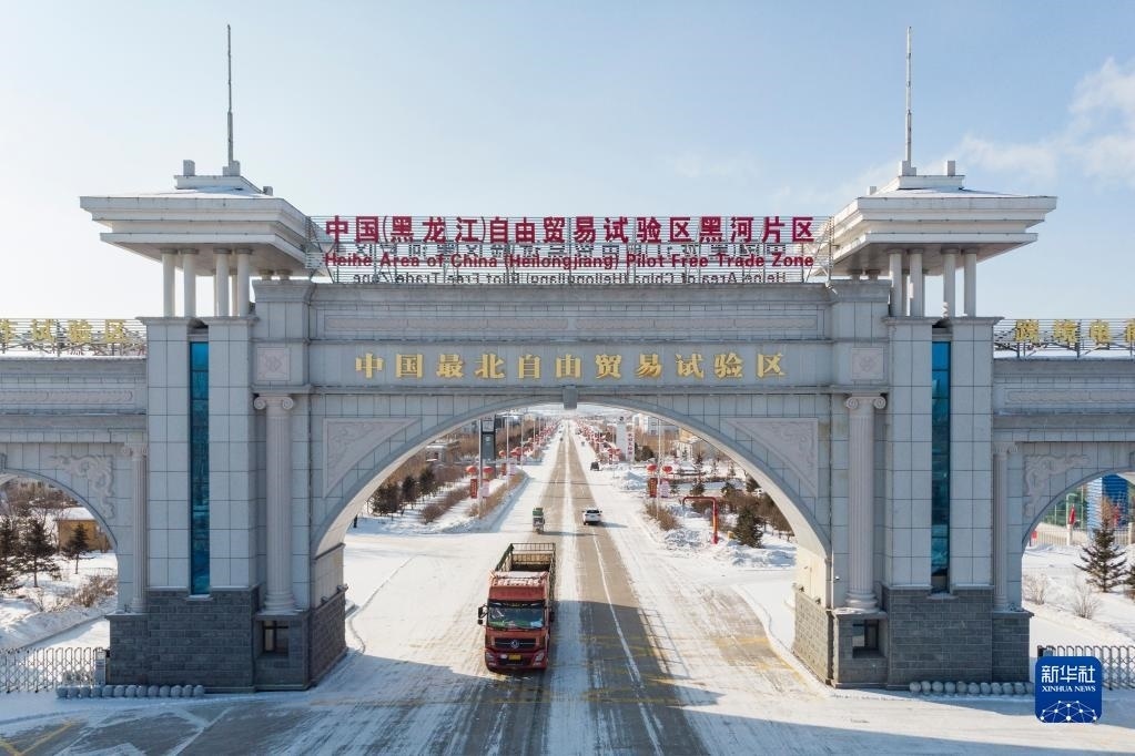 2月11日，車輛駛出中國（黑龍江）自由貿(mào)易試驗(yàn)區(qū)黑河片區(qū)大門（無人機(jī)照片）。新華社記者 謝劍飛 攝