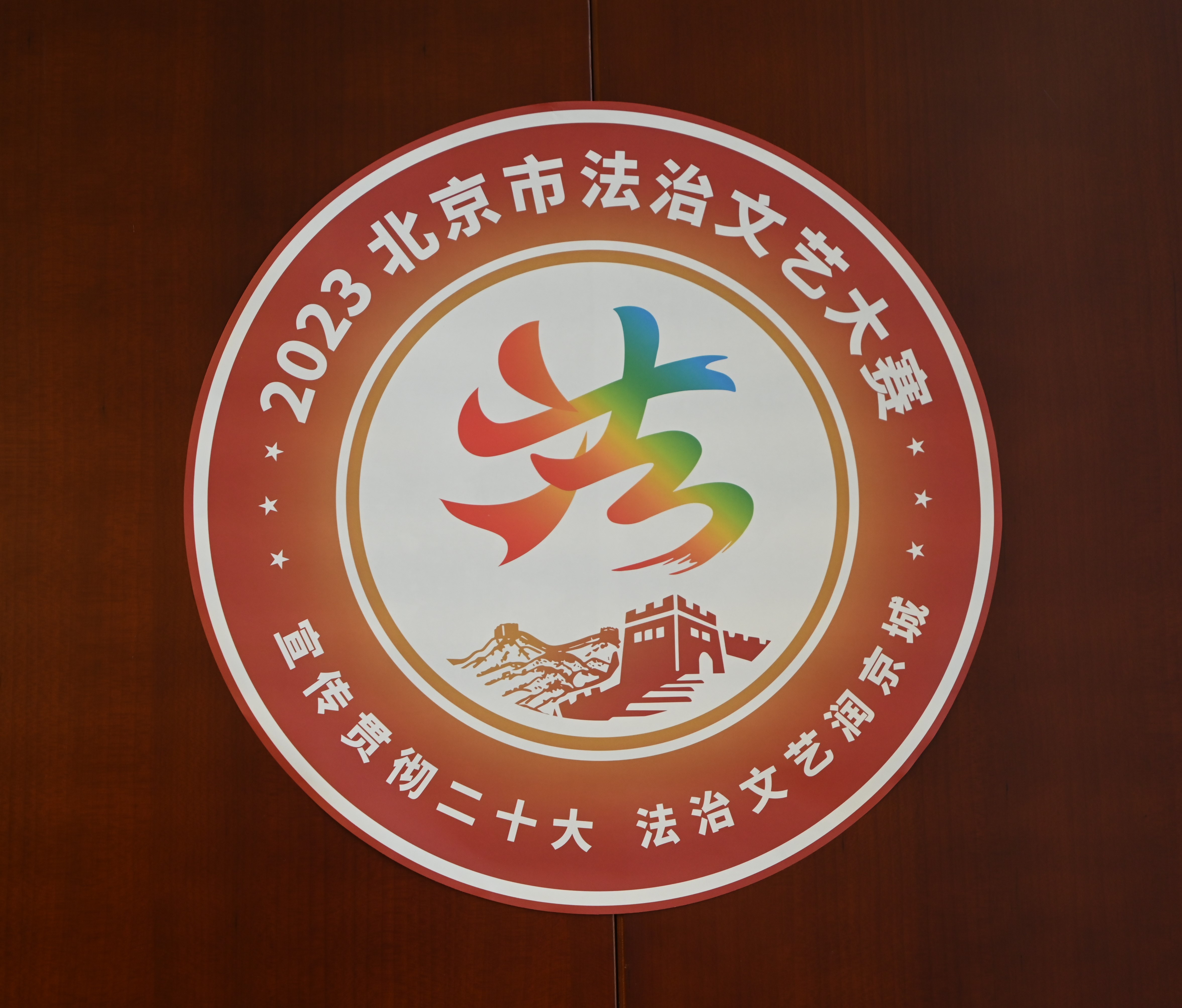 大賽活動標(biāo)識。人民網(wǎng) 實(shí)習(xí)生闕梅梅攝