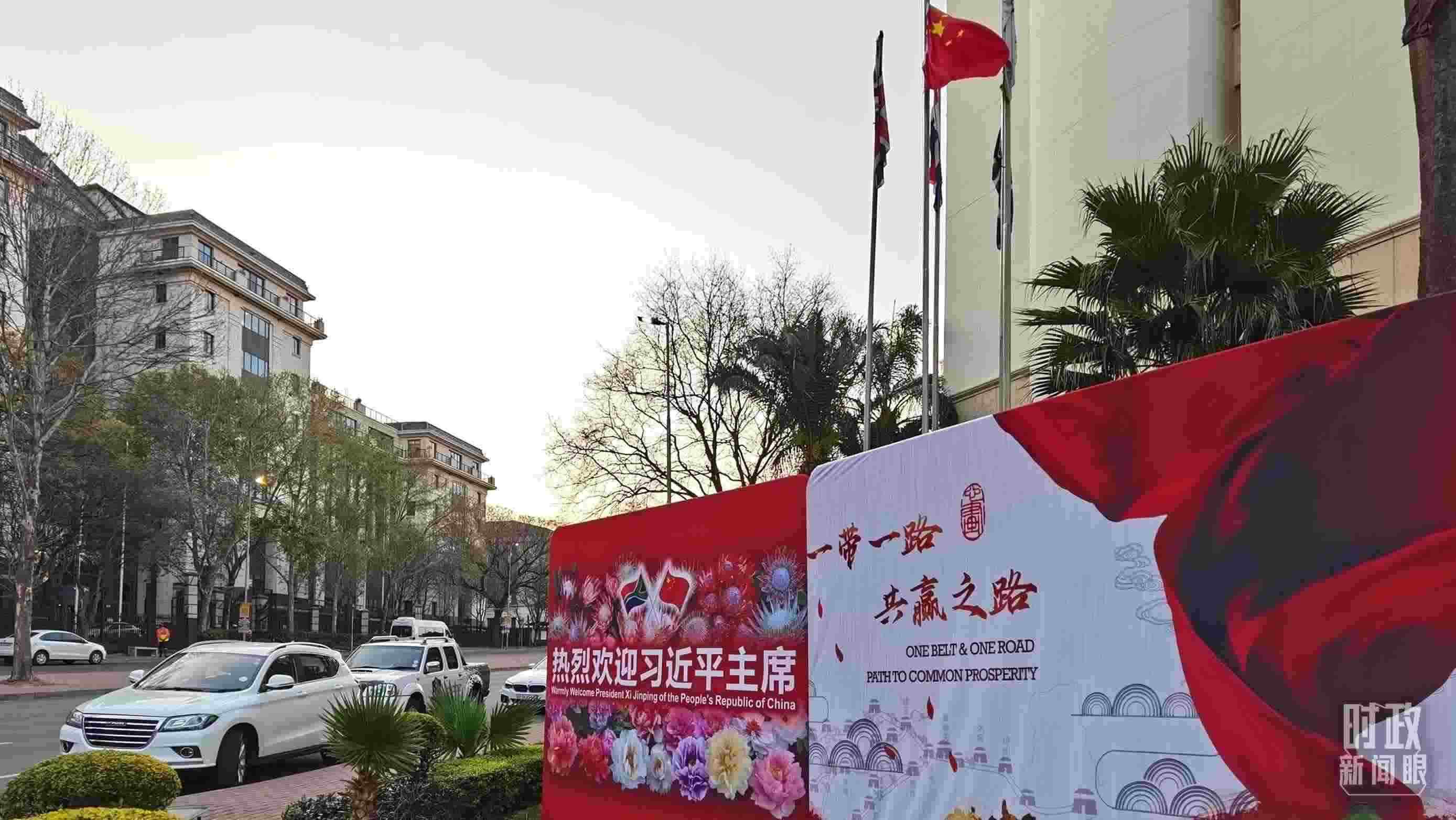 △約翰內(nèi)斯堡，歡迎習(xí)近平到訪的氛圍熱烈。（總臺央視記者郭鴻拍攝）