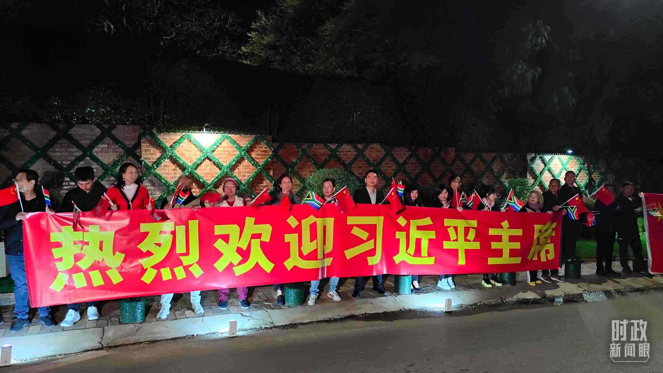 △約翰內(nèi)斯堡，當?shù)厝A僑華人熱烈歡迎習(xí)近平到訪。（總臺央視記者楊立峰拍攝）