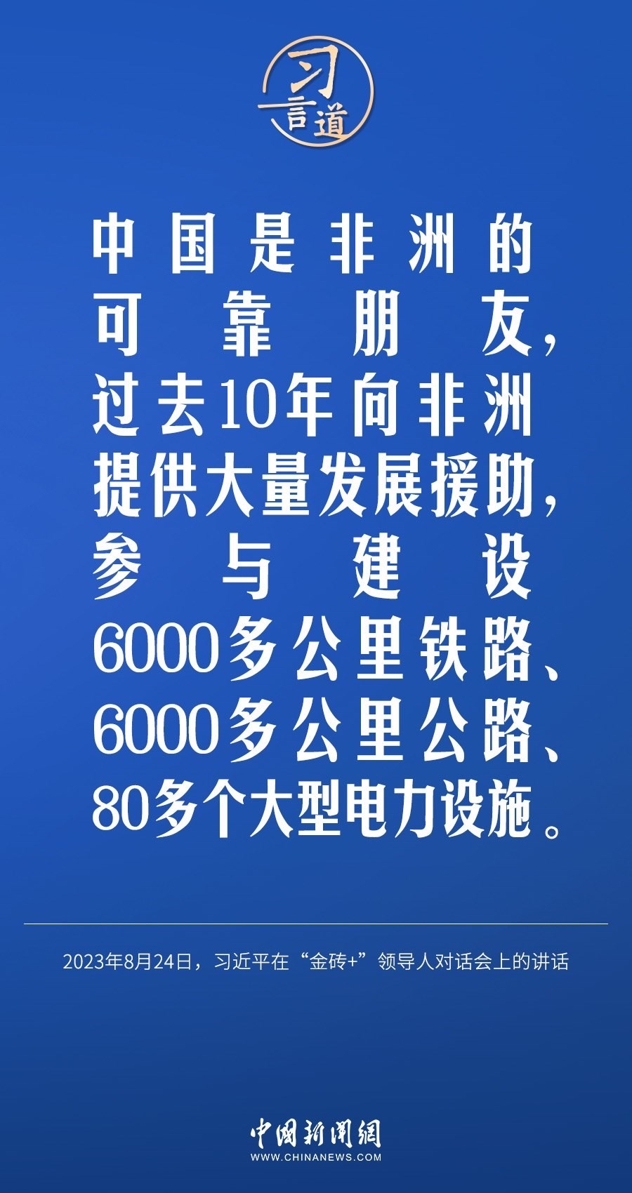習言道｜國際社會要以天下之利為利、以人民之心為心