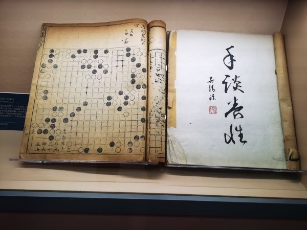 中華體育文化展展出的明朝《仙機(jī)武庫弈譜》。 人民網(wǎng)記者 楊磊攝
