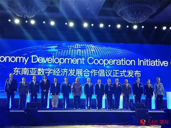 大會發(fā)布“東南亞數(shù)字經(jīng)濟(jì)發(fā)展合作倡議”。人民網(wǎng)記者 李培松攝