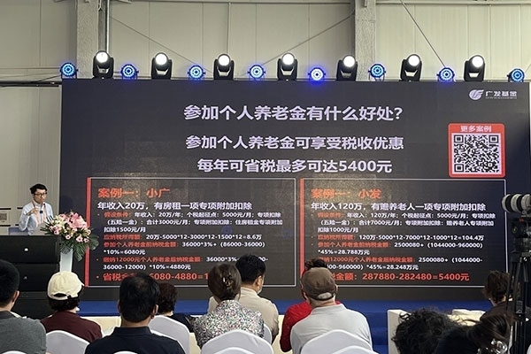 金融機構(gòu)在服貿(mào)會現(xiàn)場舉辦投資者教育講座。受訪者供圖