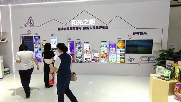 銀行機構(gòu)通過展臺傳遞“鄉(xiāng)村振興”“共同富?！钡慕鹑诜?wù)理念。人民網(wǎng)記者 李彤攝