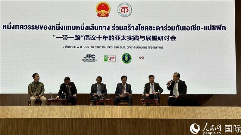 圓桌會(huì)議上，代表們熱議“一帶一路”倡議10周年成果，探討攜手構(gòu)建亞太命運(yùn)共同體等話(huà)題。