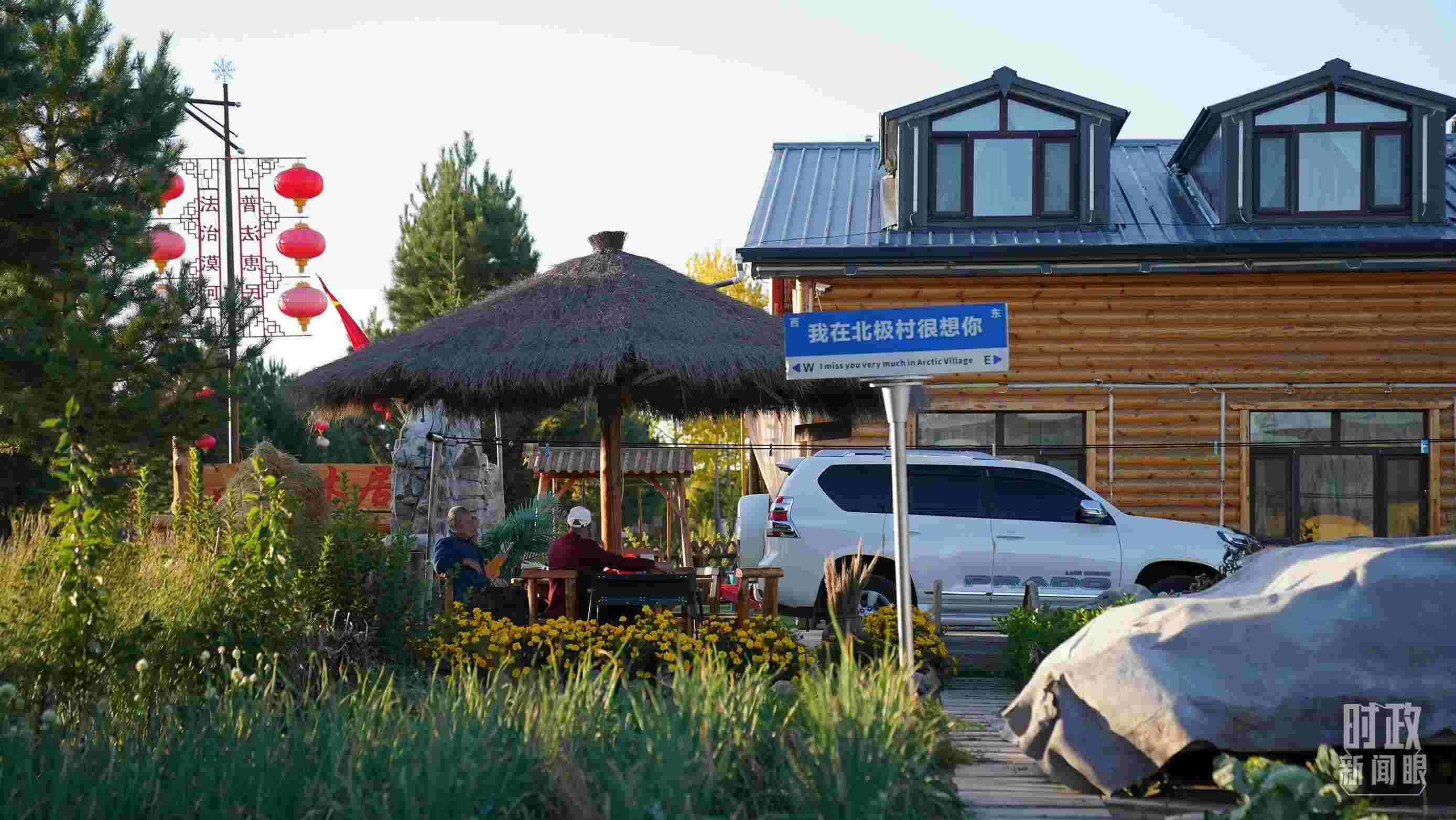△北極村。（總臺國廣記者李晉拍攝）