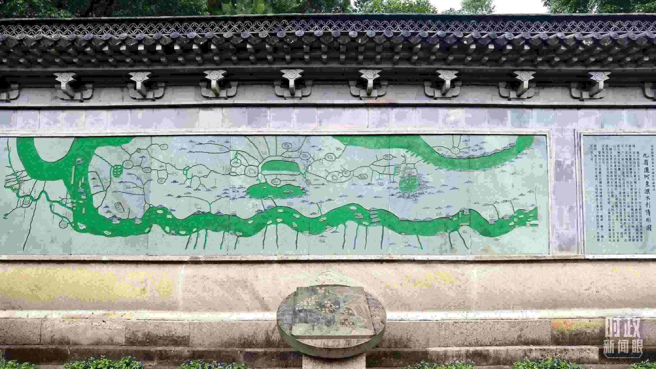 △文化園內(nèi)的九省運(yùn)河泉源水利情形圖。（總臺(tái)央視記者石丞拍攝）