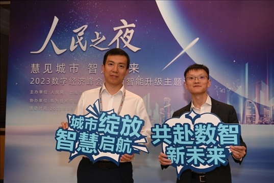 月20日，來賓在“人民之夜”交流活動“打卡”留念。人民網(wǎng)記者 翁奇羽攝