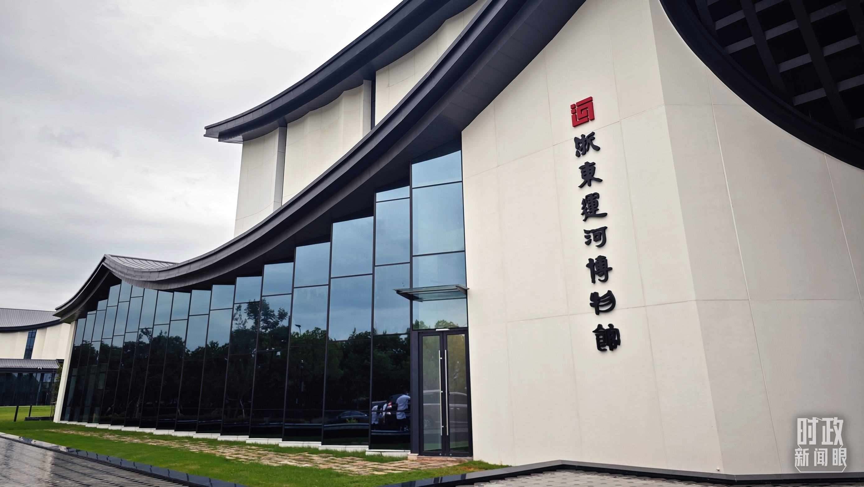 △浙東運河文化園內的浙東運河博物館。（總臺央視記者彭漢明拍攝）