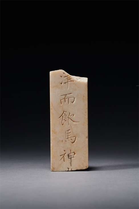 謚冊。國家文物局供圖